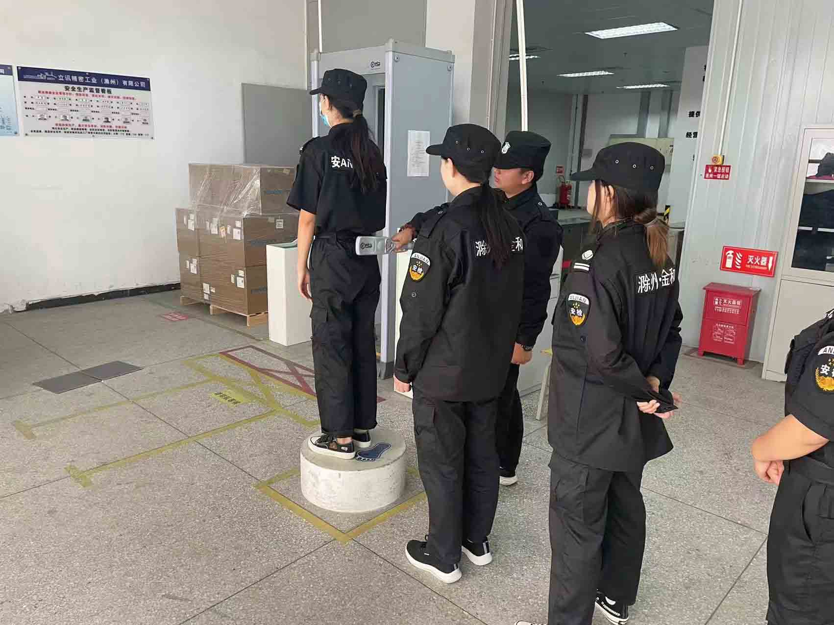 提供安檢服務
